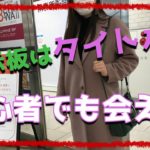 マッチングアプリは『掲示板投稿しか勝たん』！出会い系デビュー前に学ぶべき基礎と掲示板タイトルで差をつけるコツ