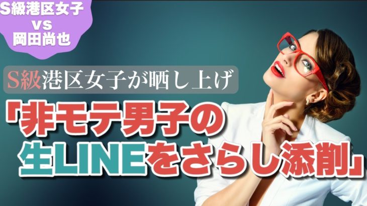 「このまま送れば抱ける」女が落ちるLINEの送り方