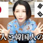 【衝撃】日本人と韓国人の夜の営みの違いを在日韓国人が解説！