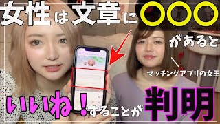 【彼女なし必見】出会い系の女性側全部見せます（おとうふさんコラボ）