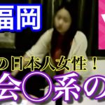【出会い系攻略】日本人女性にもお金を要求された体験談