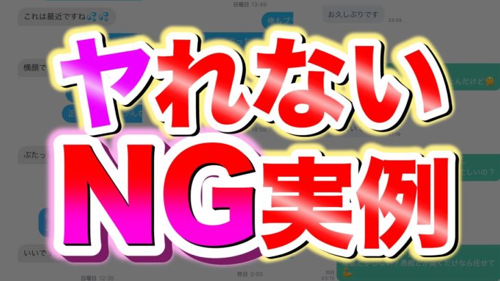【出会い系】メッセージの送り方とコツ