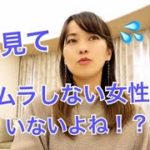 女性がムラムラしてしまう男性の仕草