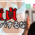 ナンパよりもマッチングアプリがモテる男への近道！？徹底比較