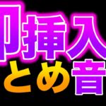 S◯Xする直前7人まとめ(ティンダーお持ち帰り音声)