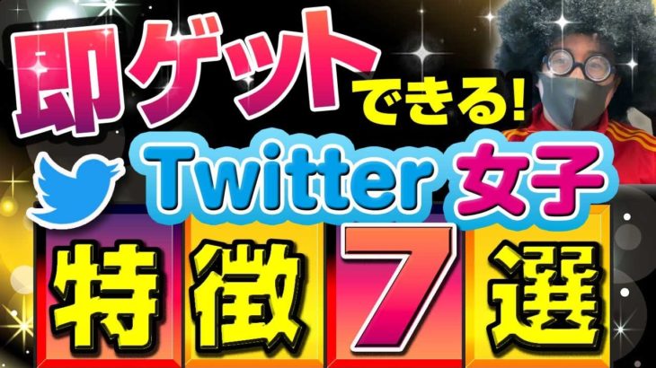 興味を引きやすいプロフィール特徴7選！効果的なアプローチ方法