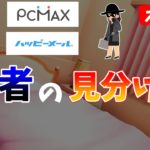 ​​業者を見分ける簡単な方法！オフパコ