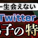 避けるべきアカウント特徴と成功するプロフィール戦略