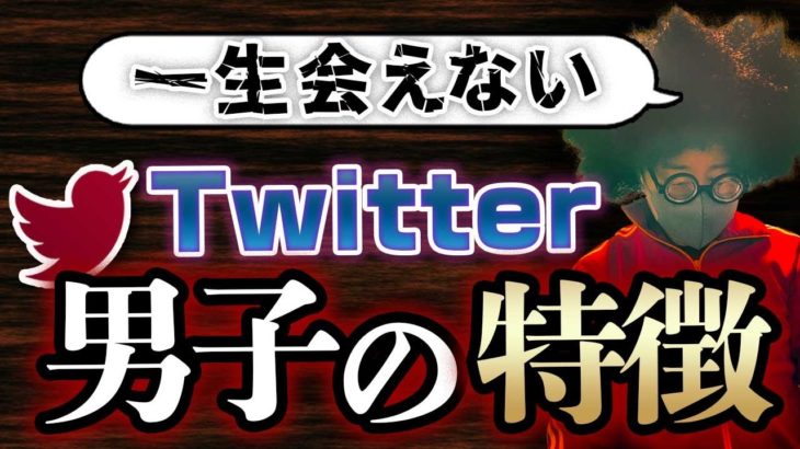 避けるべきアカウント特徴と成功するプロフィール戦略