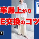 【ナンパの極意】効果的な声かけで3分以内にLINE交換する方法とは？